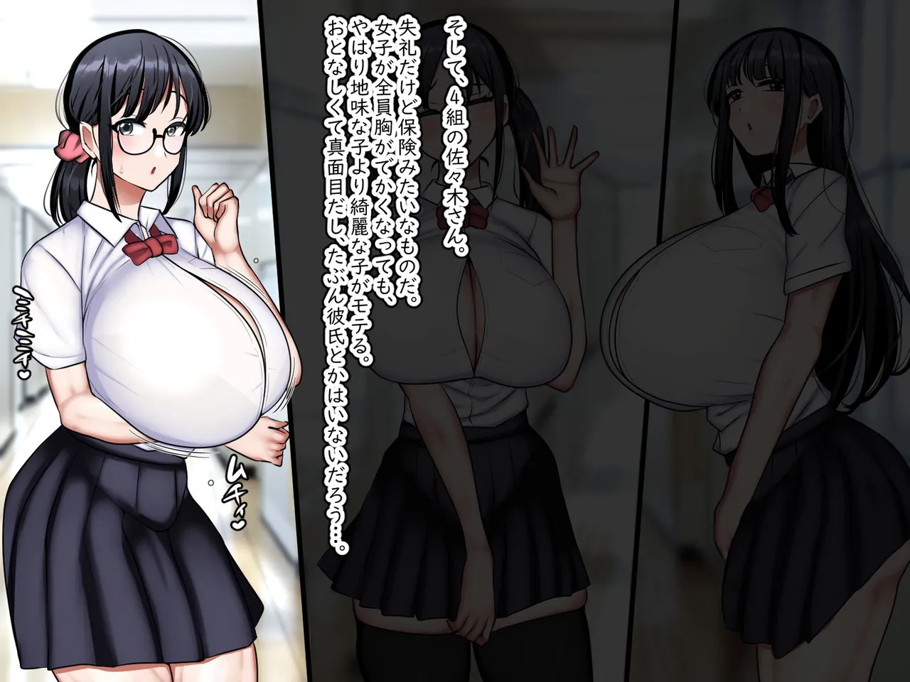 Shikatanai kara, Mama de. page 7 full