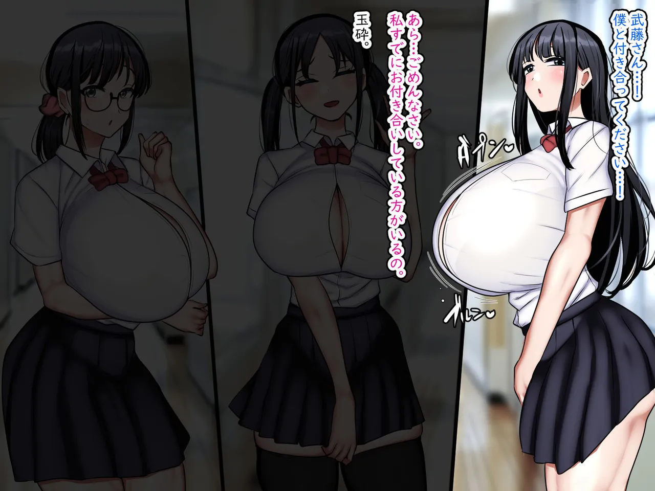 Shikatanai kara, Mama de. page 8 full