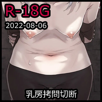 Tegdor やりたいこと R18G 1 cover