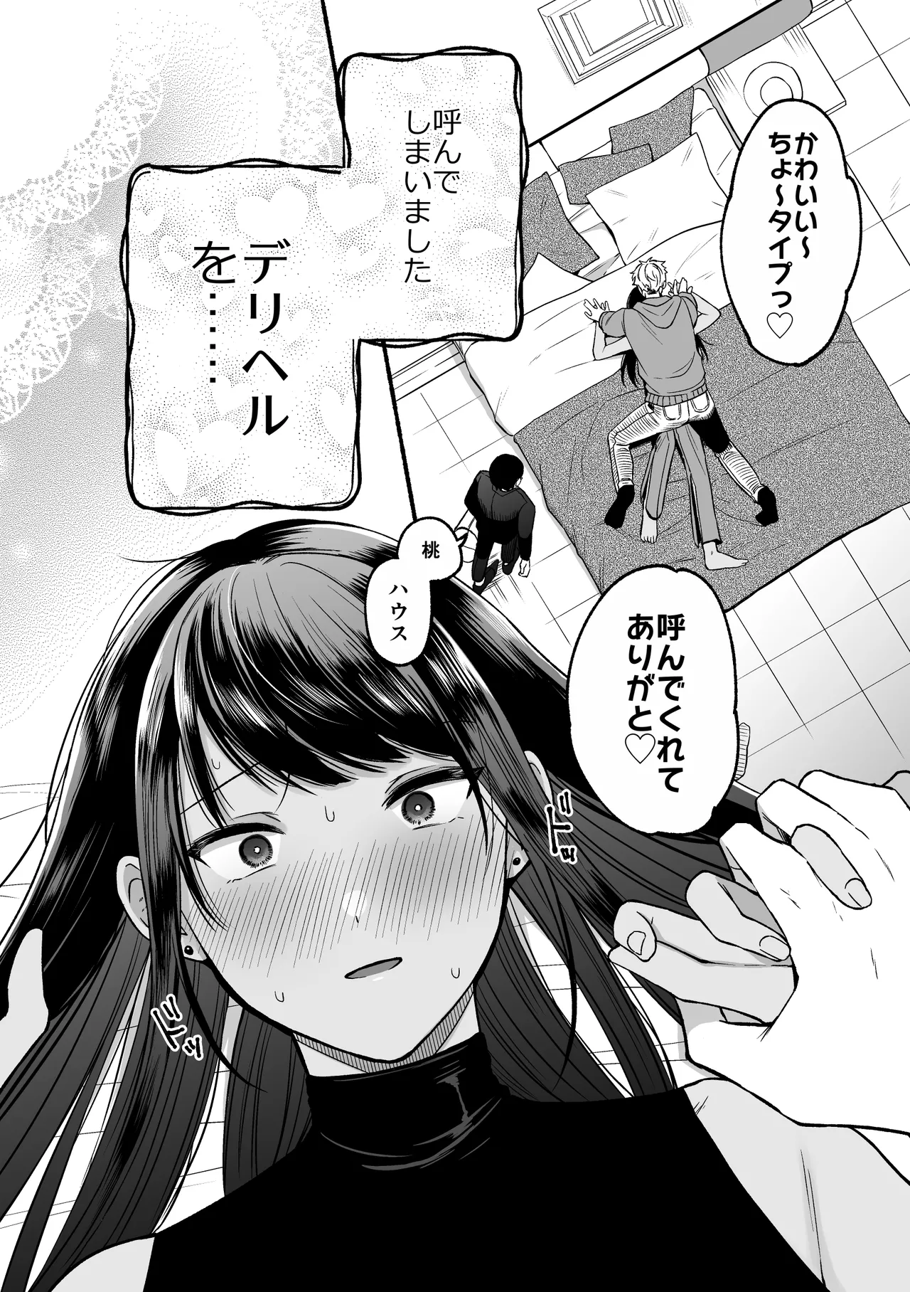 第一王子のバレてはいけない初体験 page 6 full