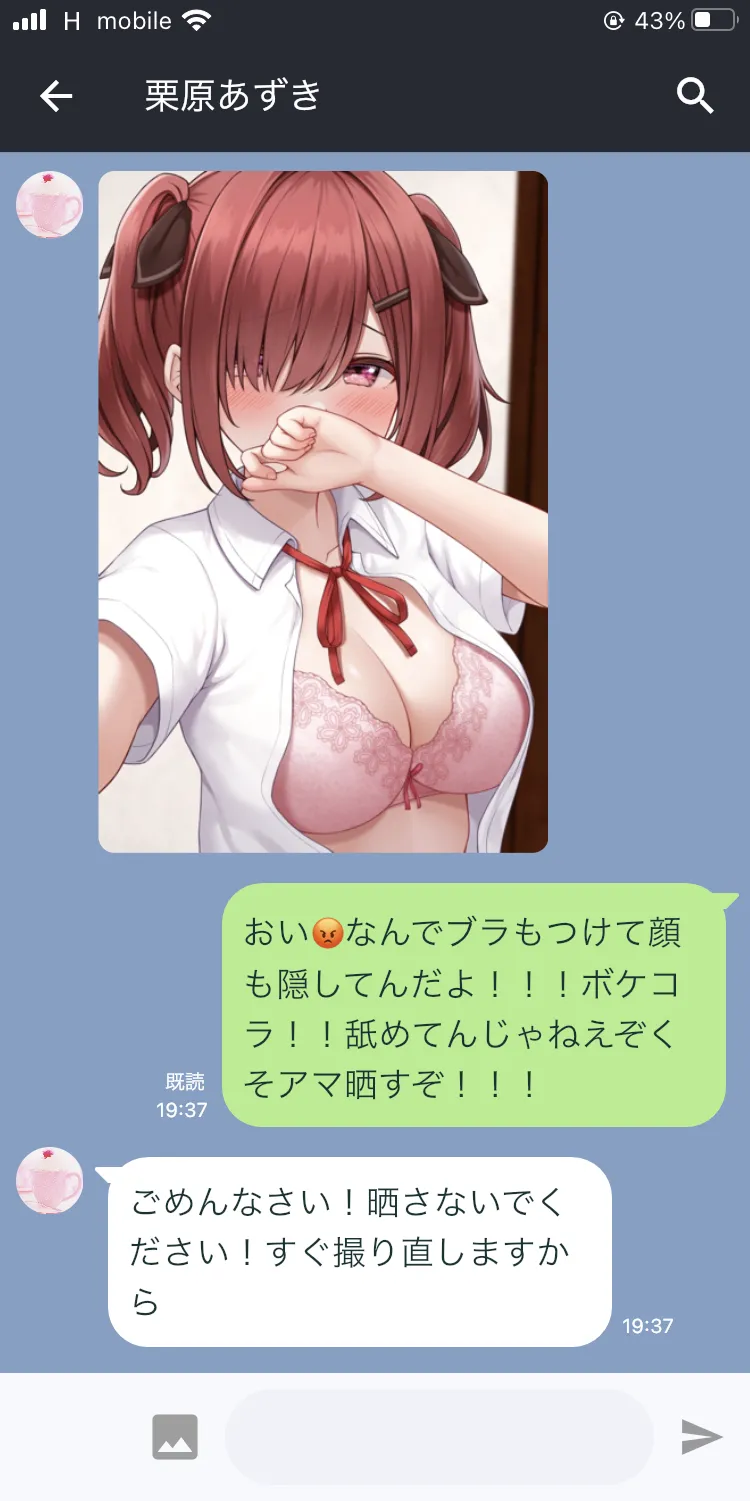 Azuki-chan Kara Jidori o Okutte Moratta 01 page 3 full