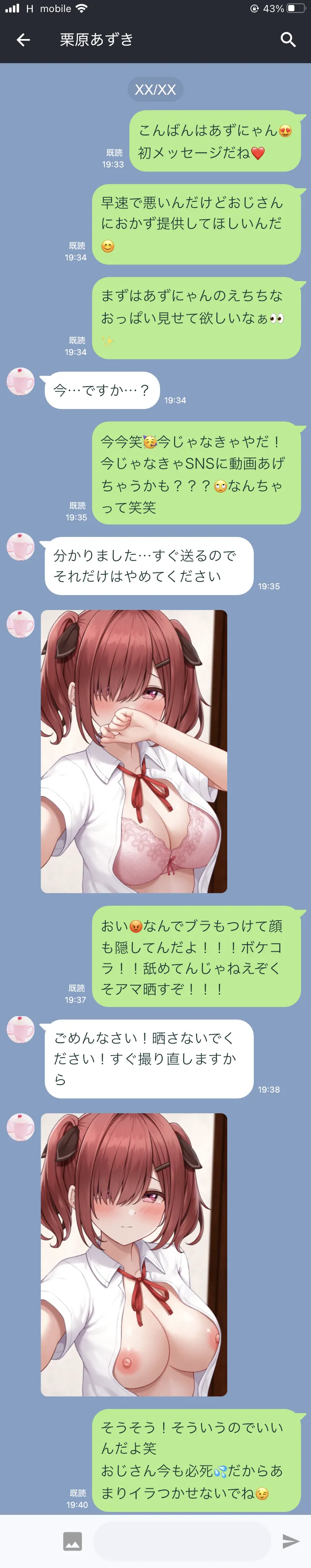Azuki-chan Kara Jidori o Okutte Moratta 01 page 7 full