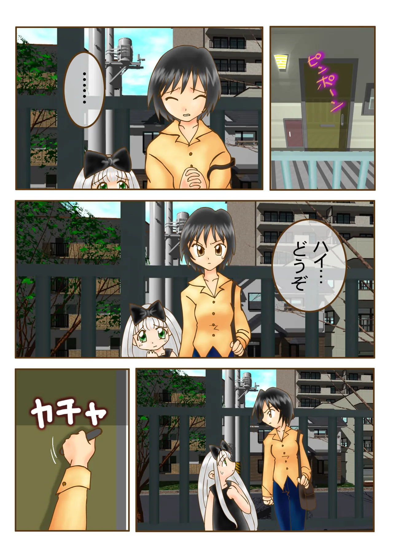 Amakara Torte 123 page 2 full