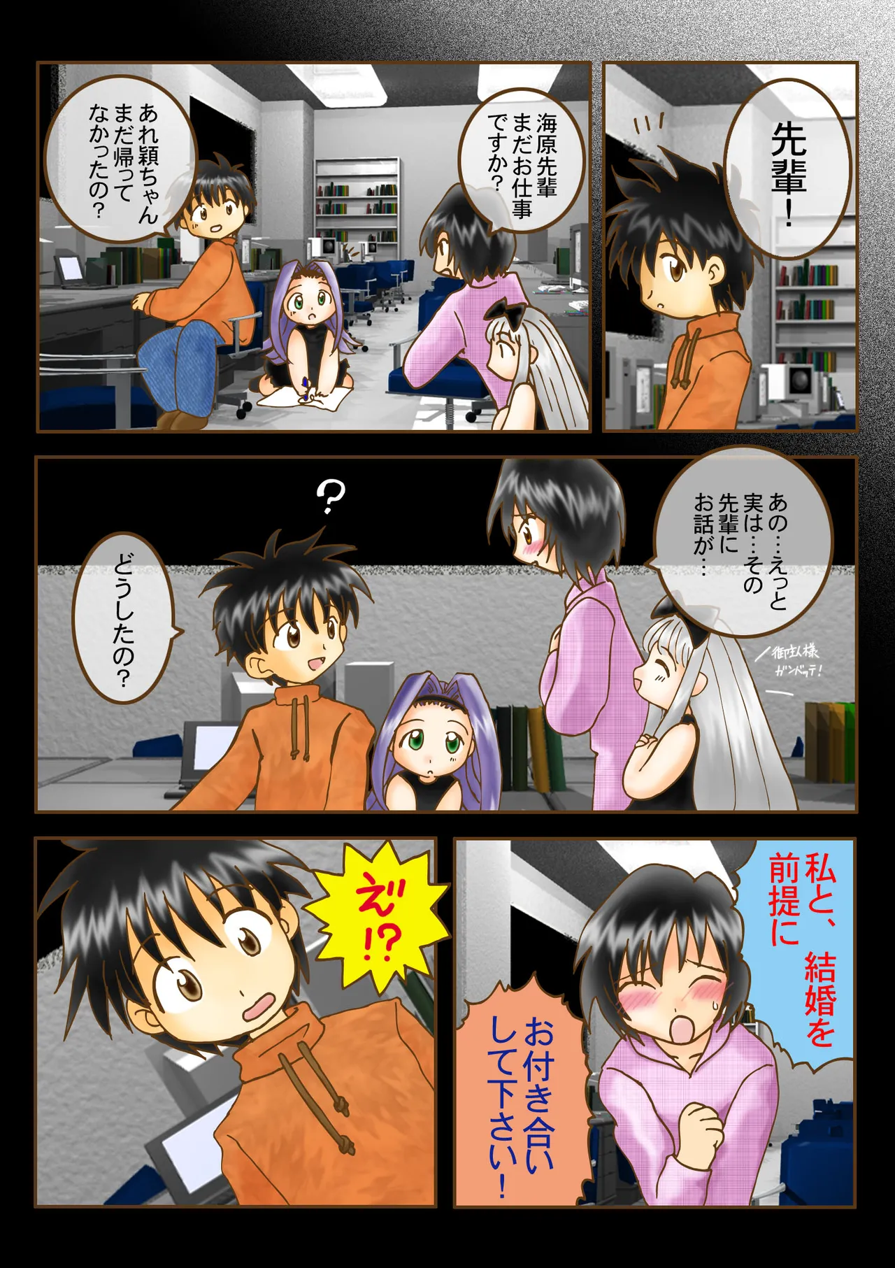 Amakara Torte 123 page 4 full