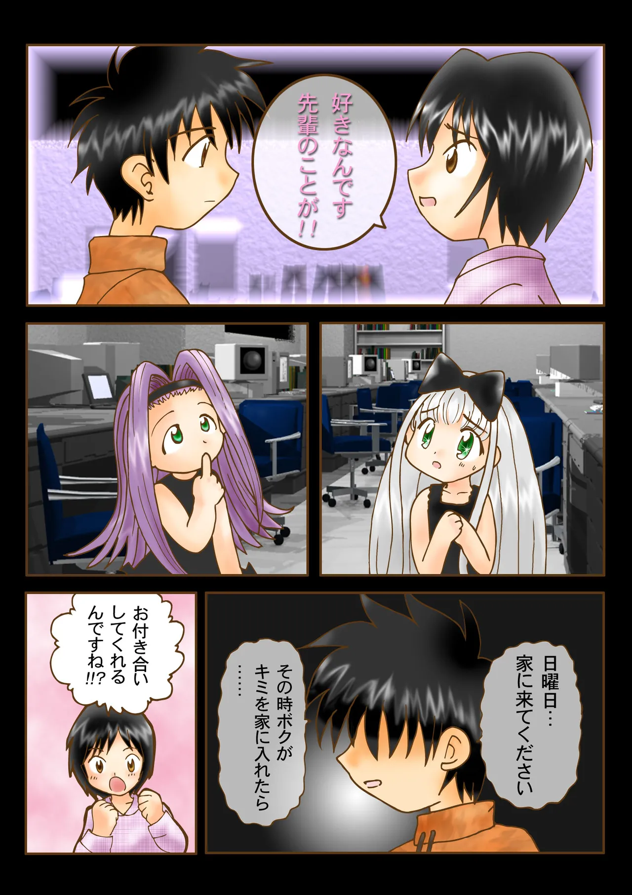 Amakara Torte 123 page 6 full