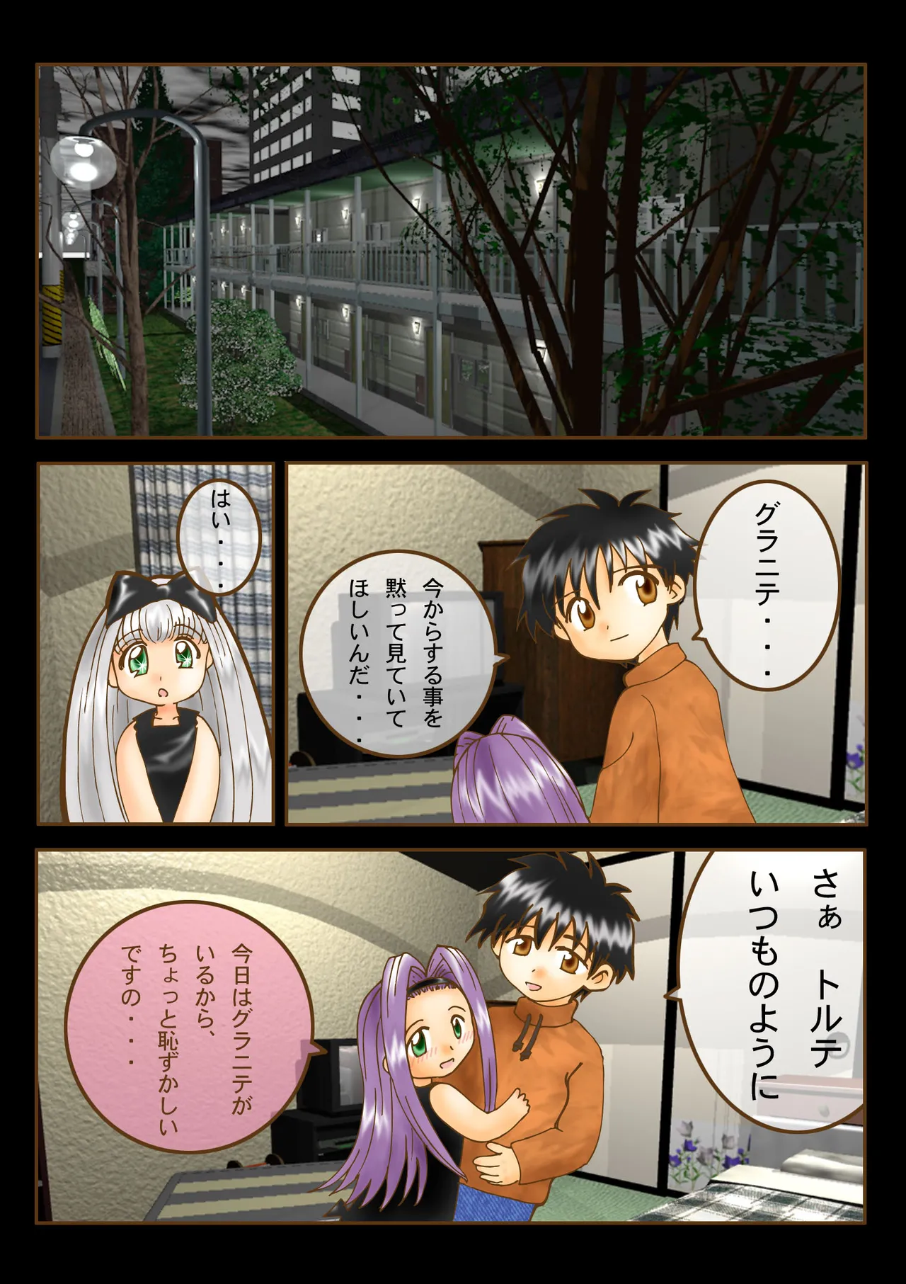 Amakara Torte 123 page 8 full