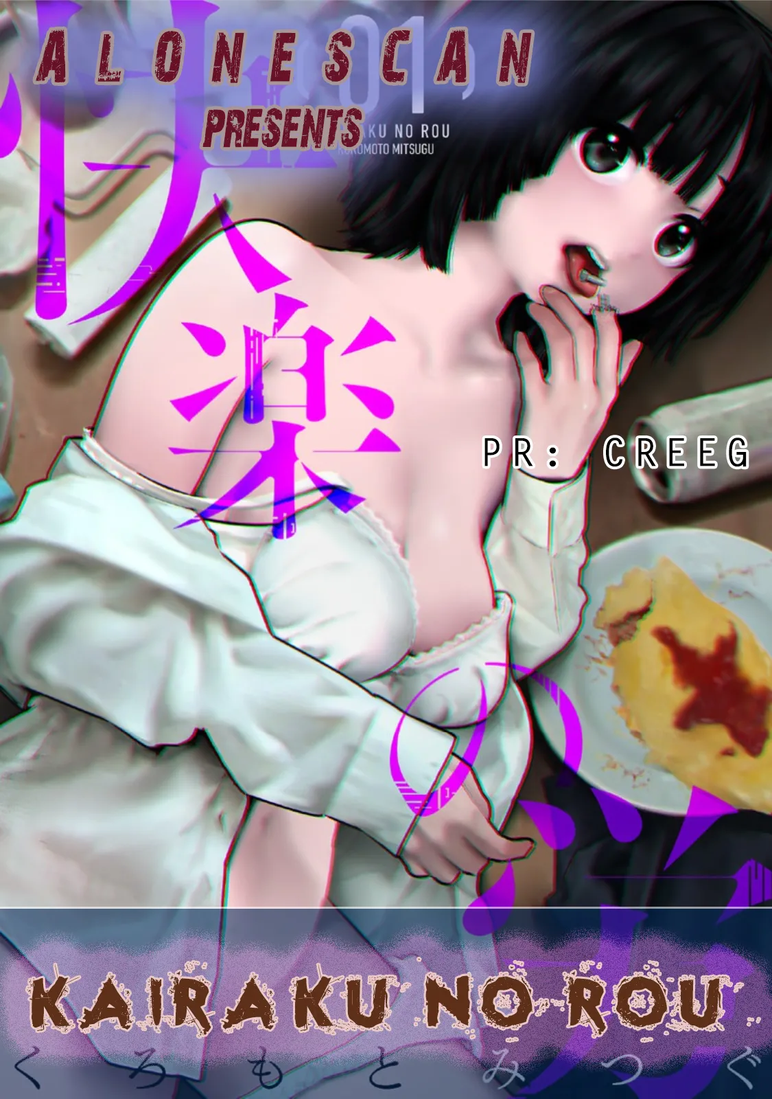 Kairaku no Rou CHAPTER 7 page 2 full