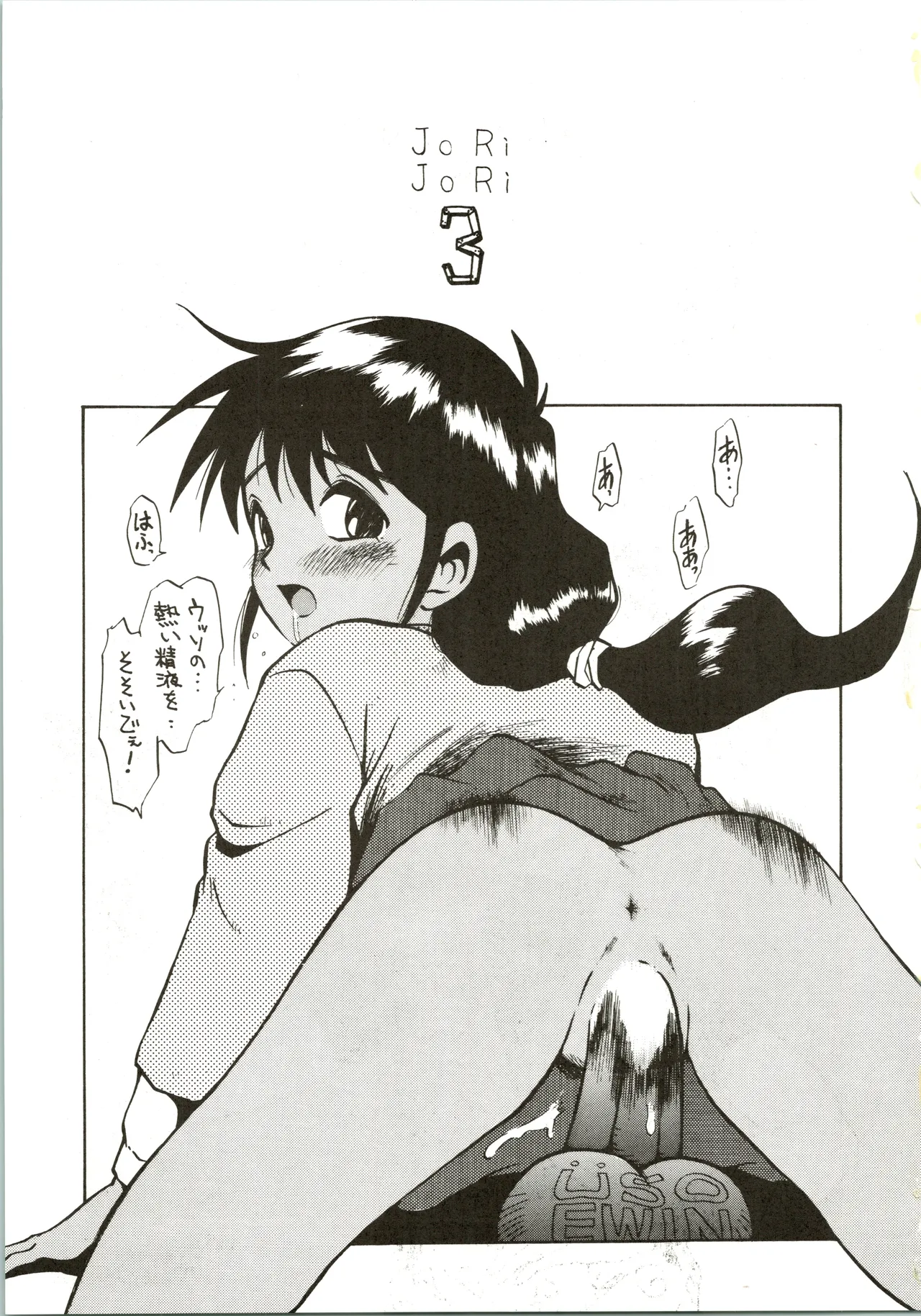 JoRiJoRi 3 page 3 full