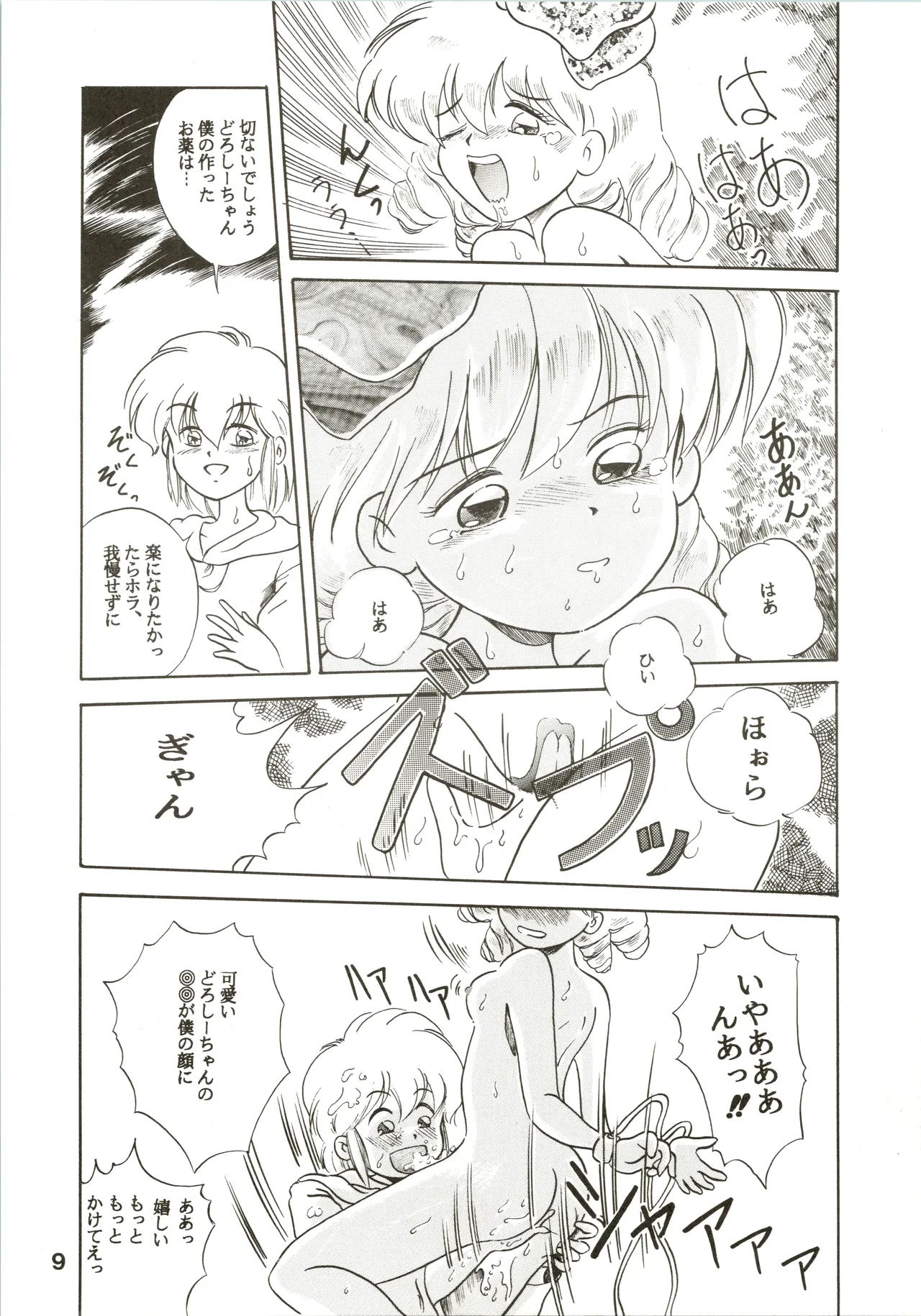 JoRiJoRi 3 page 9 full