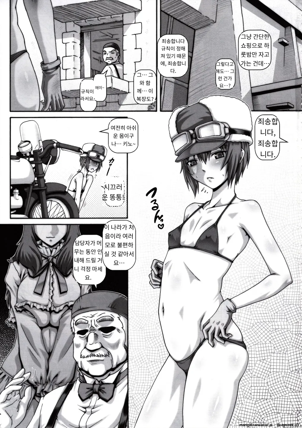 EMPIRE HARD CORE 2017 WINTER page 2 full