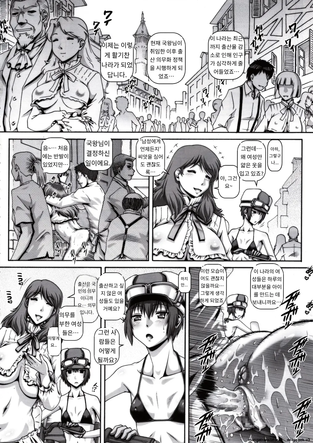 EMPIRE HARD CORE 2017 WINTER page 3 full