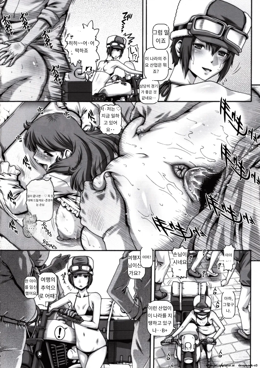 EMPIRE HARD CORE 2017 WINTER page 5 full