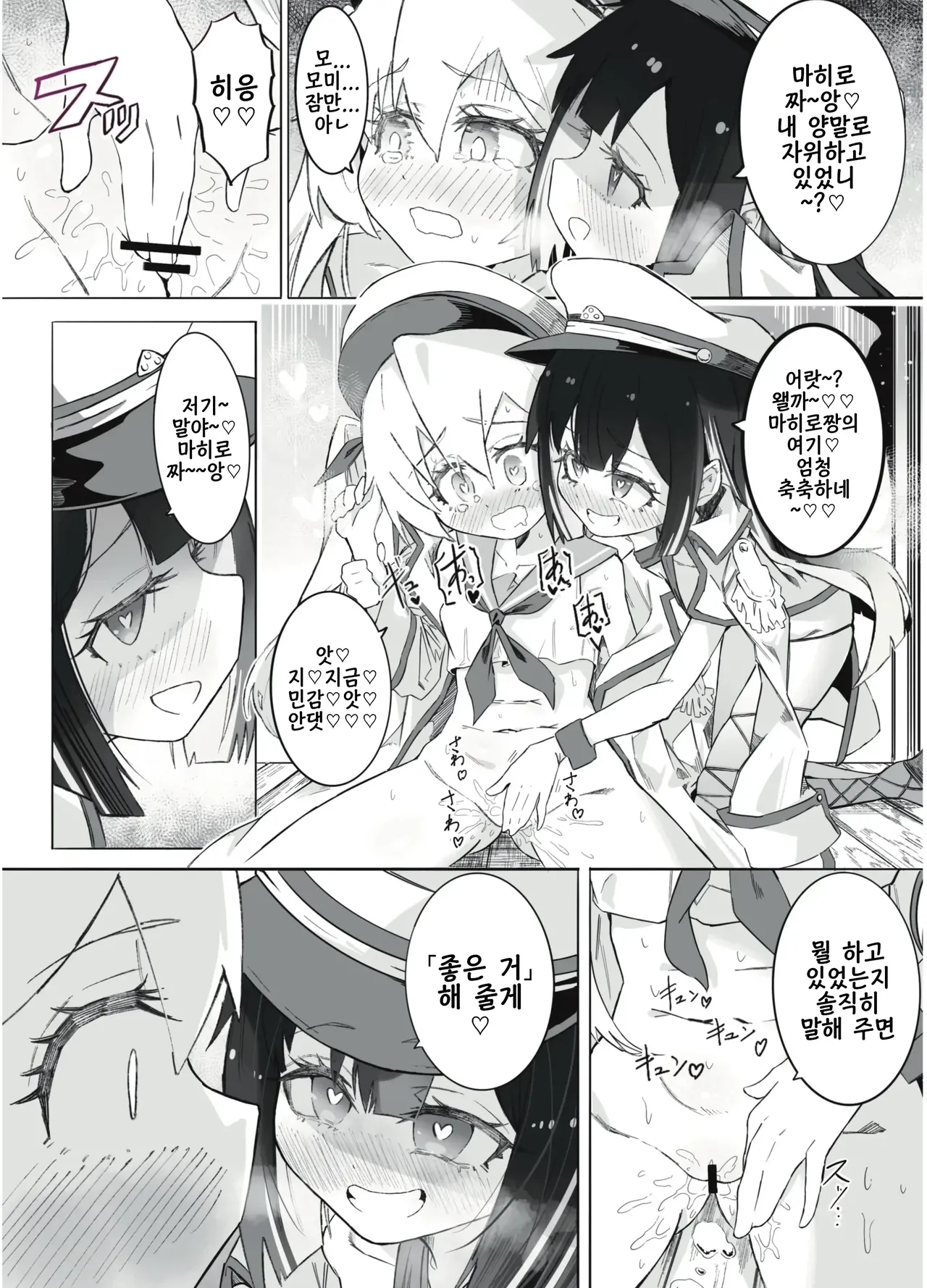 Onii-chan no Seiheki wa Mou Owari! page 5 full