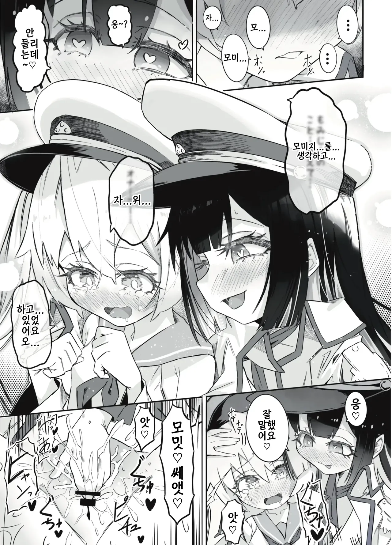 Onii-chan no Seiheki wa Mou Owari! page 6 full