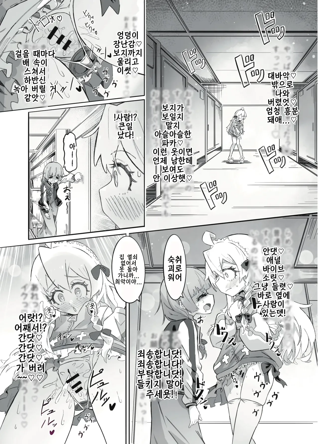 Onii-chan no Seiheki wa Mou Owari! page 9 full