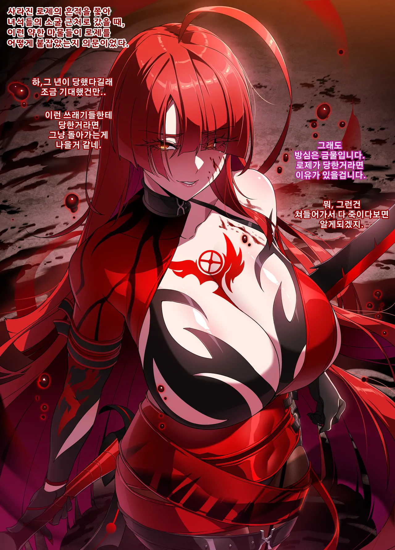 ELSWORD Series <2#ELESIS B Queen> page 3 full