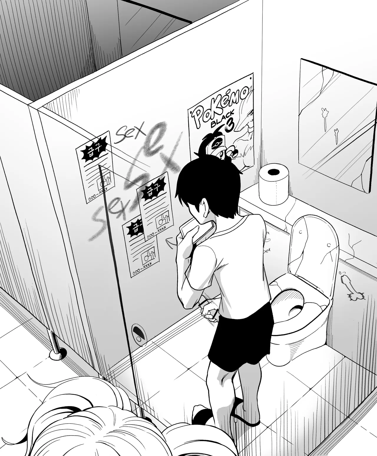Toilet page 2 full