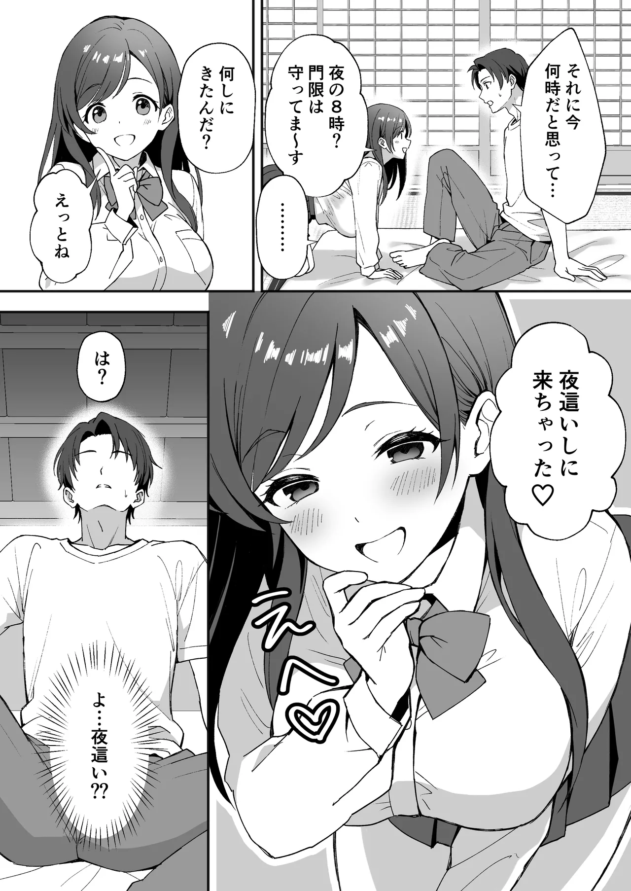 Inakamura no Seikatsu ~Seichou shita Osananajimi ga Yobai ni Kita node Nakadashi Sex shita Hanashi~ page 7 full