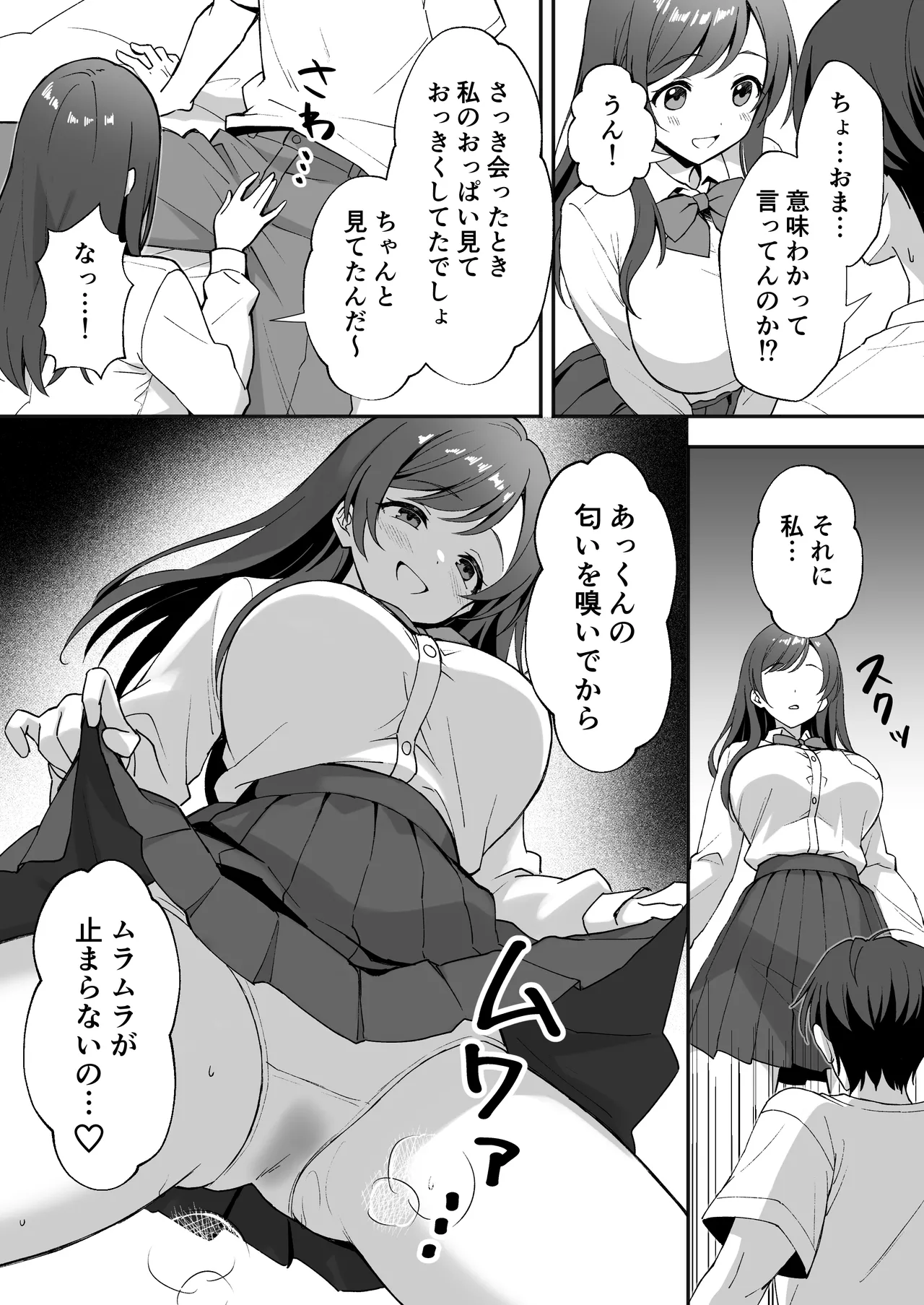 Inakamura no Seikatsu ~Seichou shita Osananajimi ga Yobai ni Kita node Nakadashi Sex shita Hanashi~ page 8 full