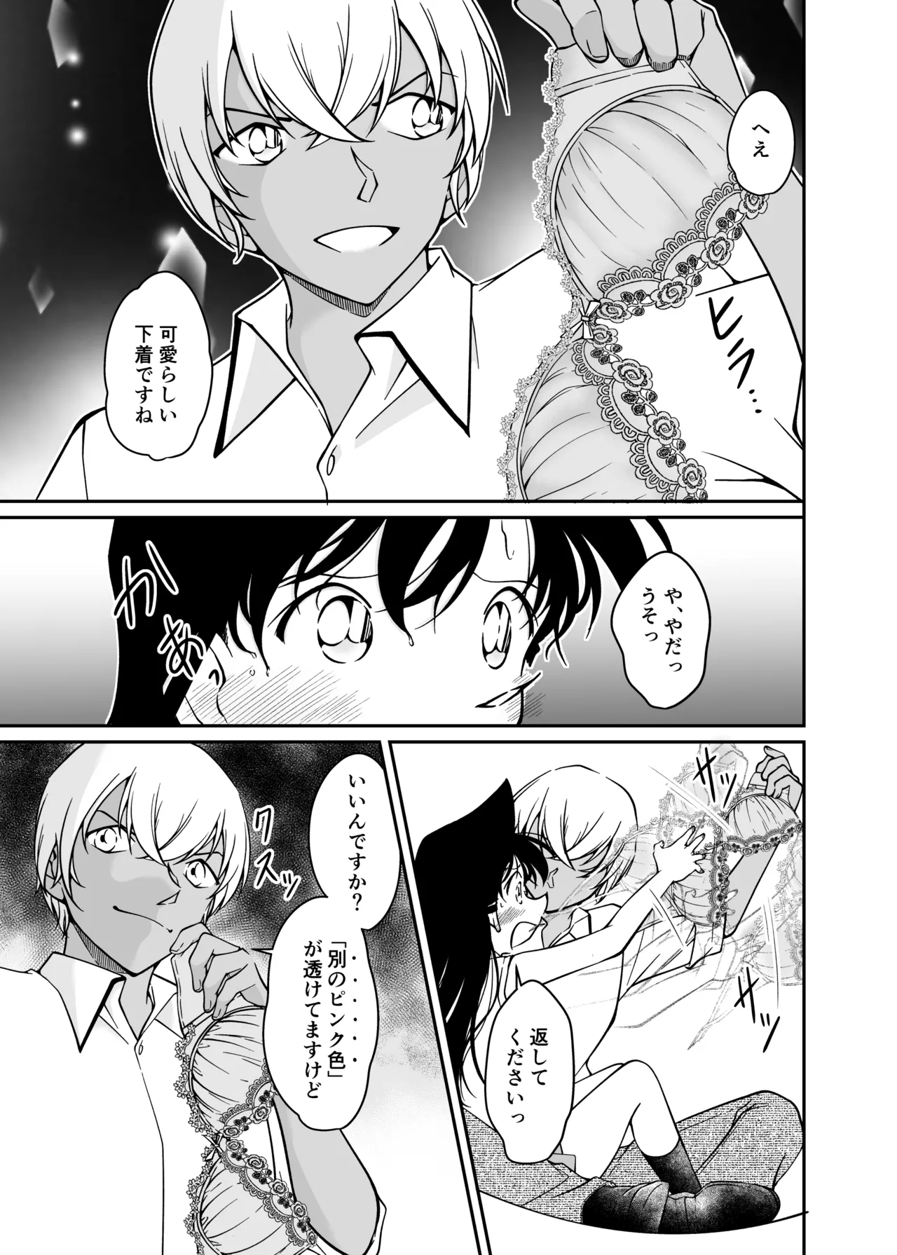 Seigi no tame ni AV satsuei ni go kyōryoku kudasai page 10 full