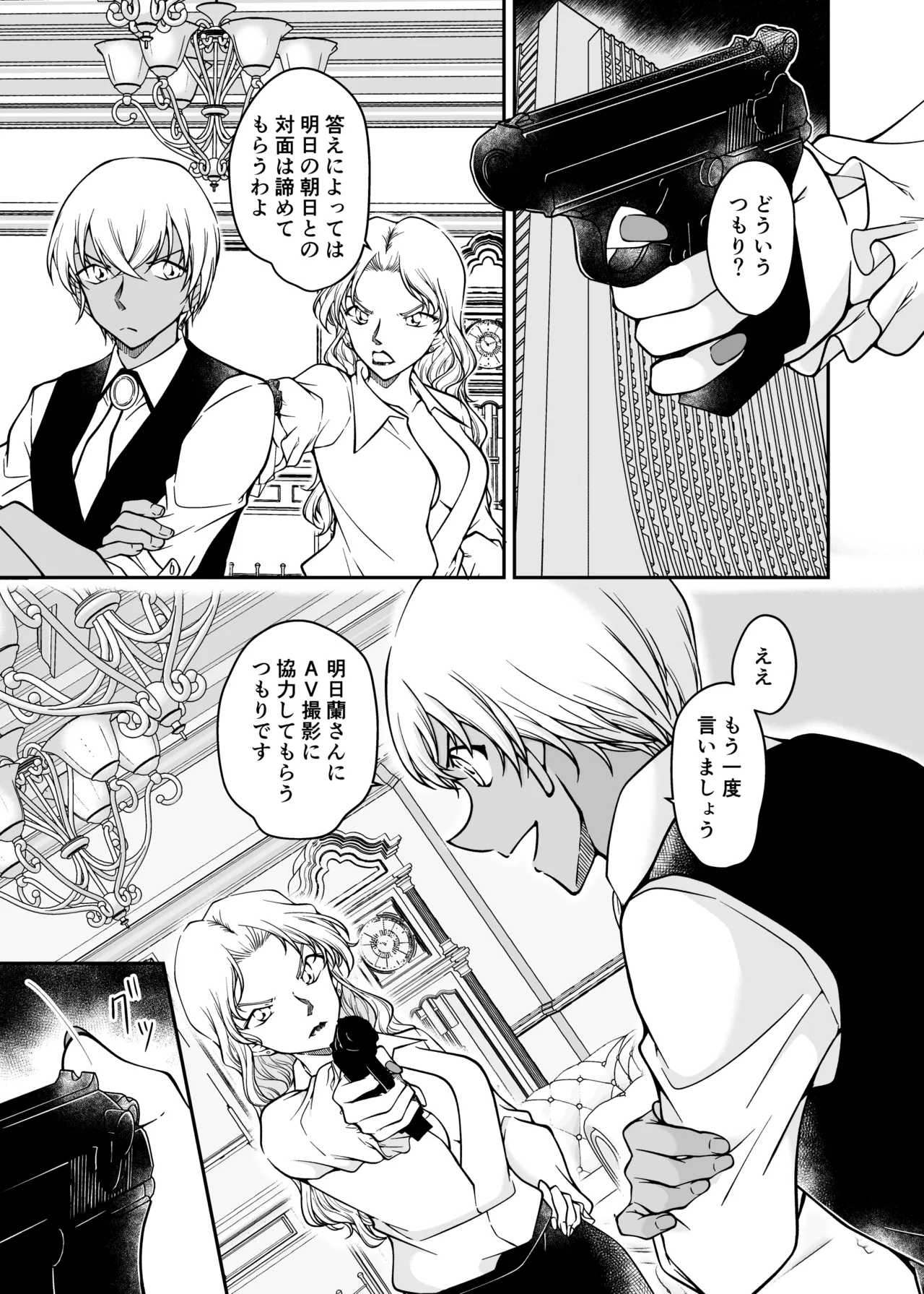 Seigi no tame ni AV satsuei ni go kyōryoku kudasai page 2 full