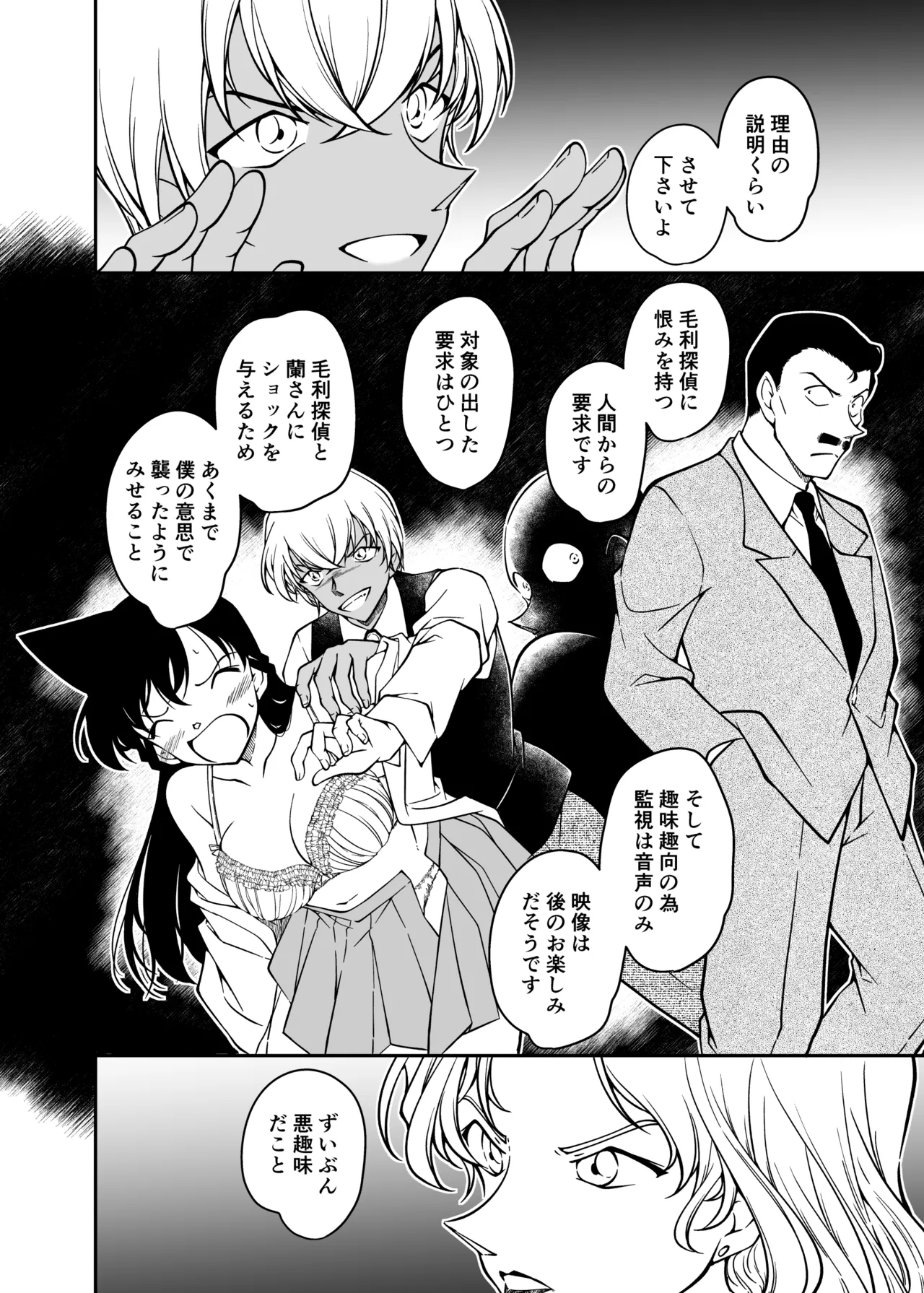 Seigi no tame ni AV satsuei ni go kyōryoku kudasai page 3 full
