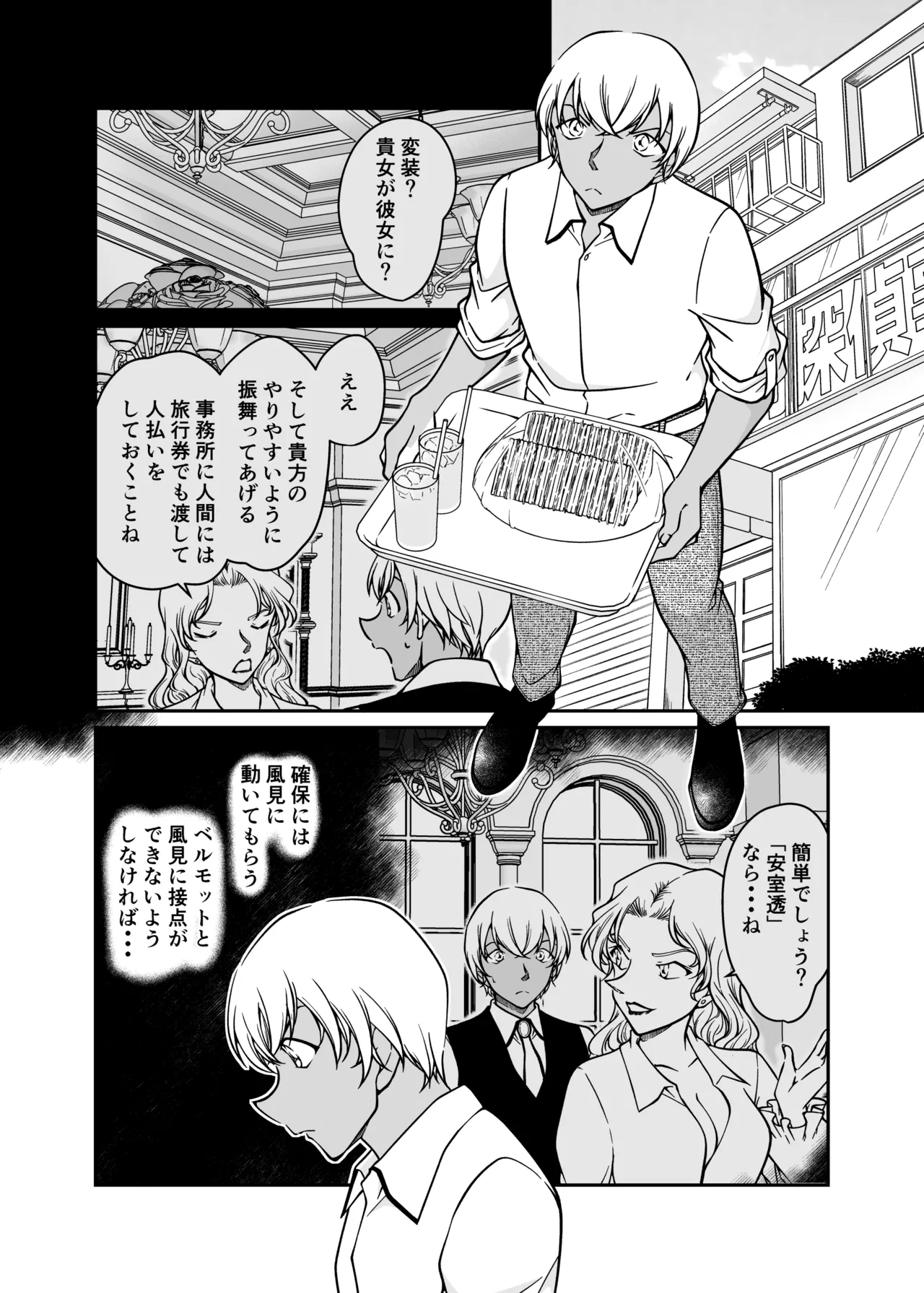 Seigi no tame ni AV satsuei ni go kyōryoku kudasai page 5 full