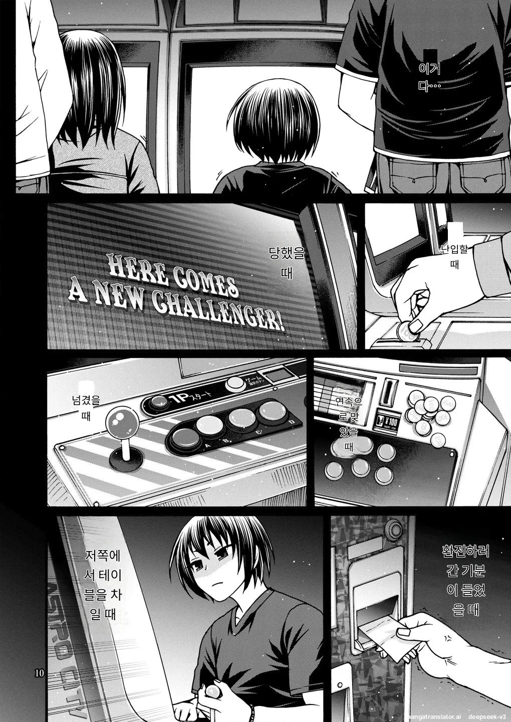 Black Witches 09 page 9 full