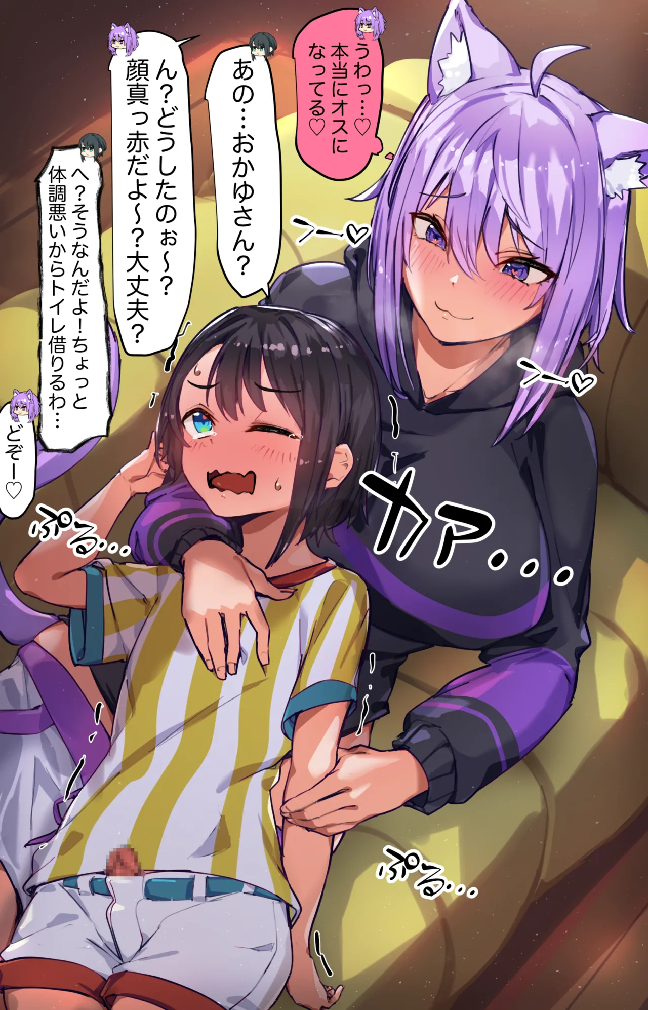 スバおかオフパニック page 7 full