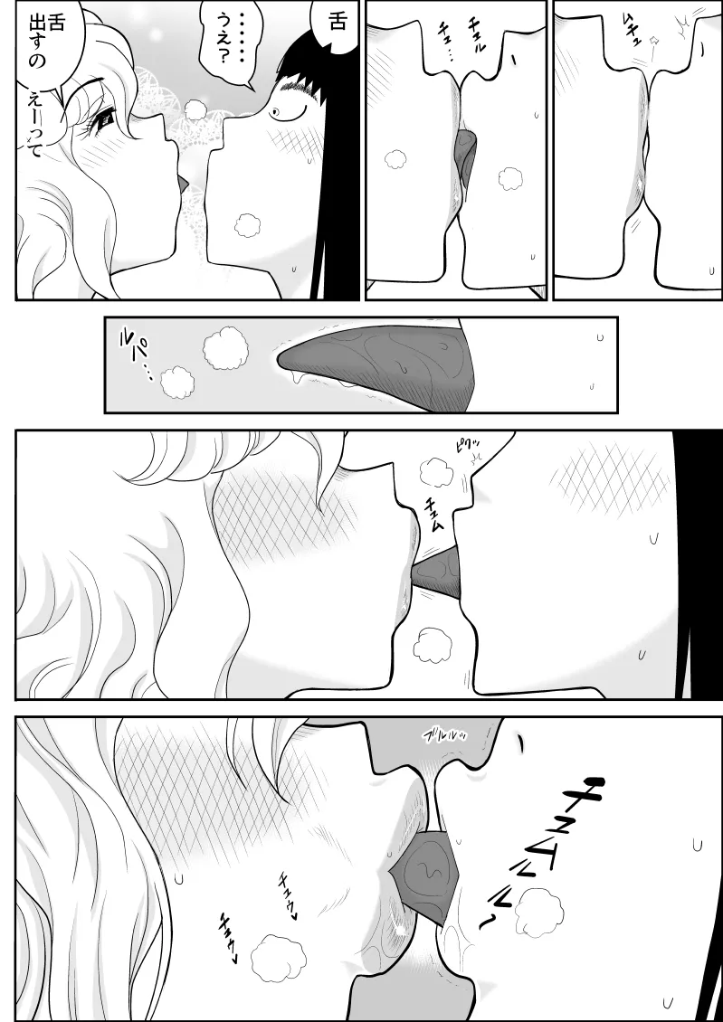 Momoiro Gakuen Yuru Sensei 3 page 10 full