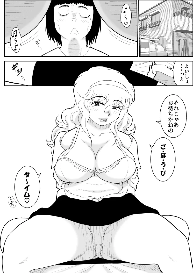 Momoiro Gakuen Yuru Sensei 3 page 4 full