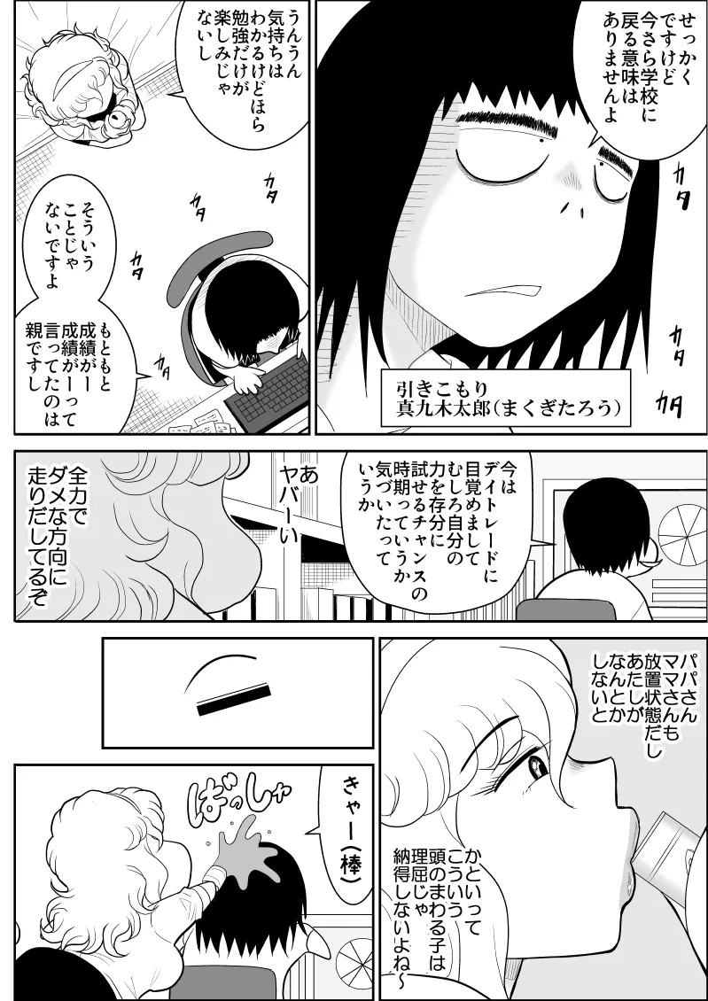 Momoiro Gakuen Yuru Sensei 3 page 6 full