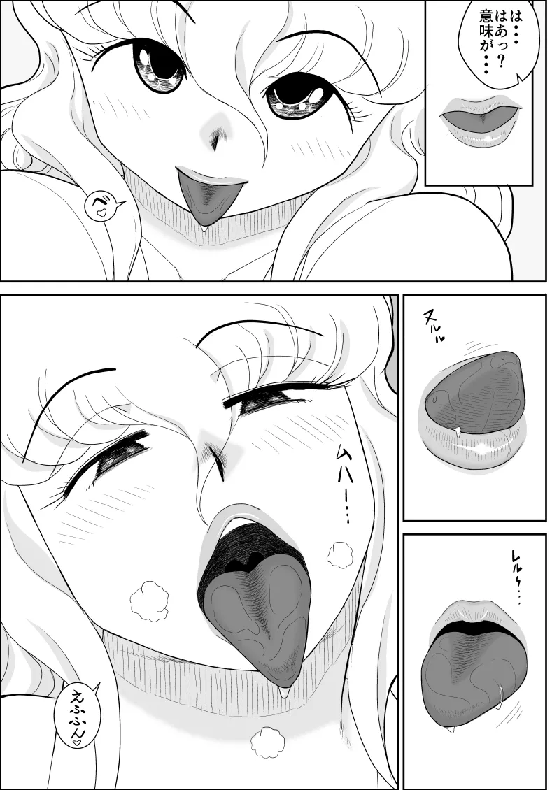 Momoiro Gakuen Yuru Sensei 3 page 9 full