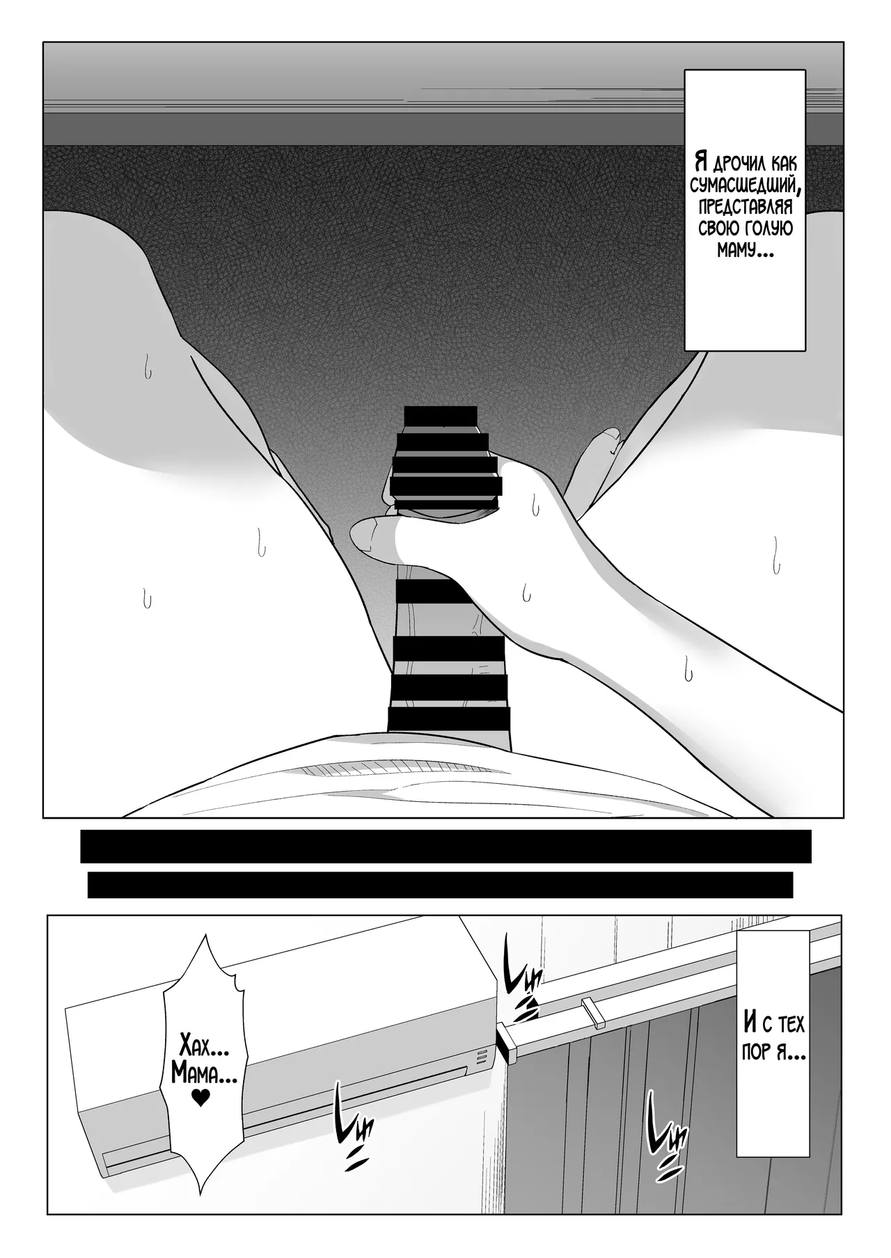 Kaa-chan to Sex Shinai to Derarenai Heya ~Kuchiurusai Haha to Hankouki no Ore~ / Комната, которую нельзя покинуть, пока не займёшься сексом с матерью! ~Строгая мама и непокорный сын~ page 7 full