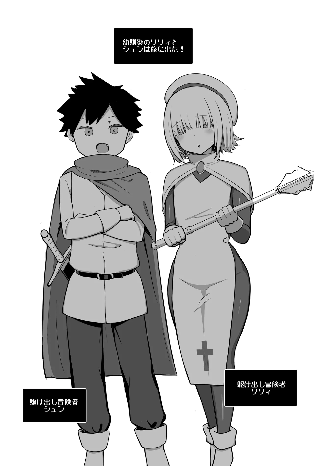 A story where only the girl in the party is cursed and turned into a succubus page 1 full