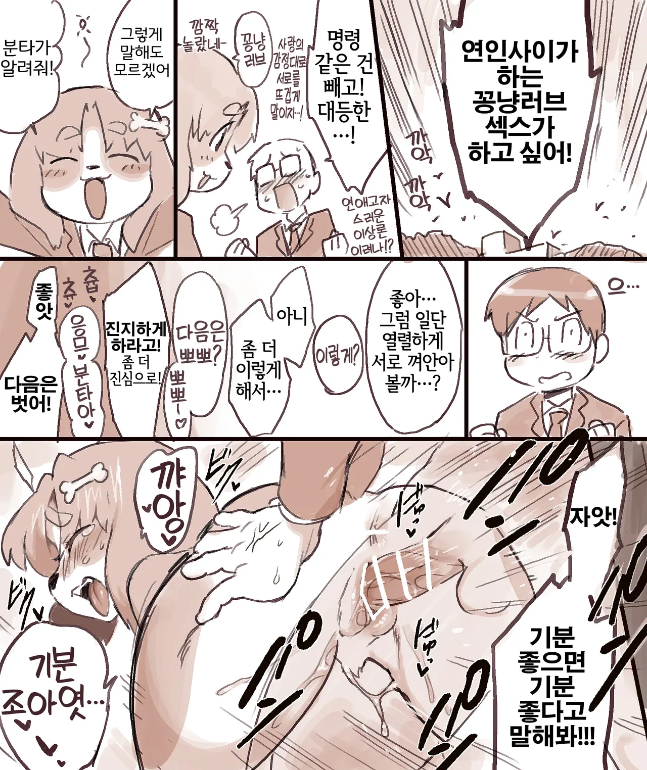 Mugi to Bunta no Nichijou page 5 full