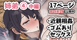 [柵野14] 疑似セックスきょう〇い