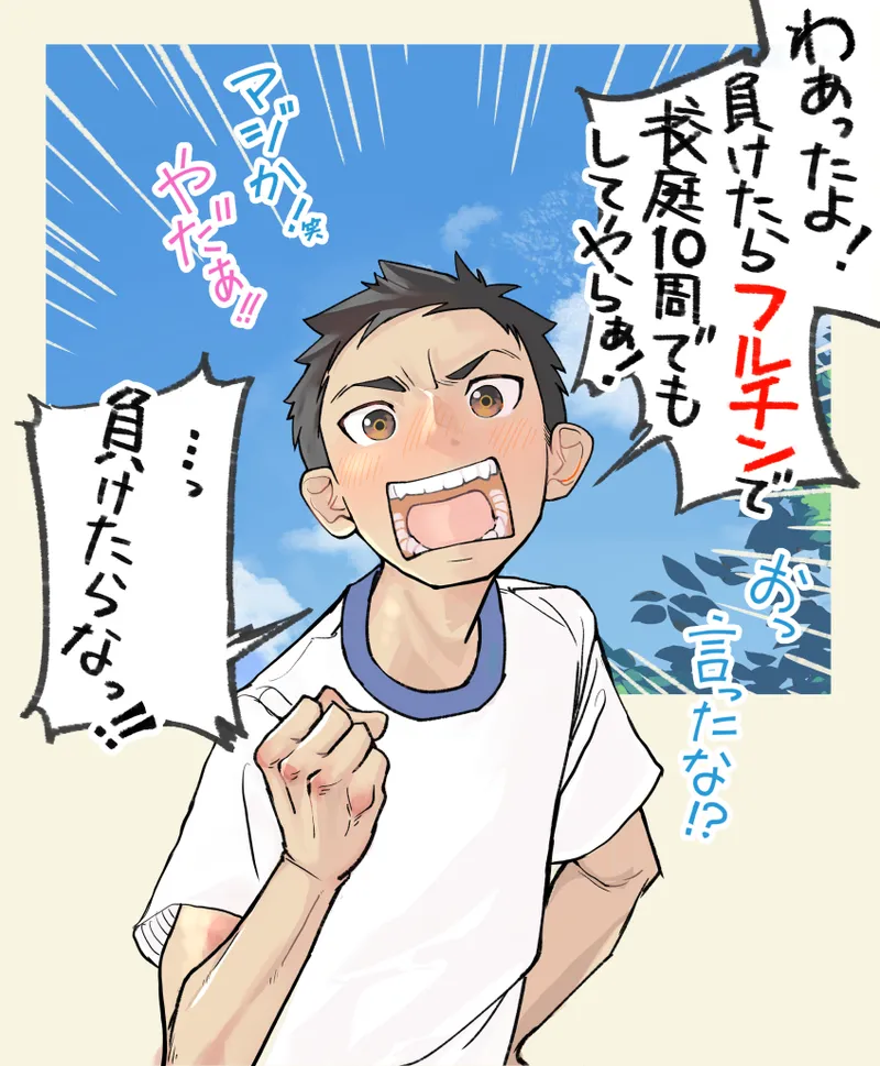 004 - A boy who dug his own grave page 1 full