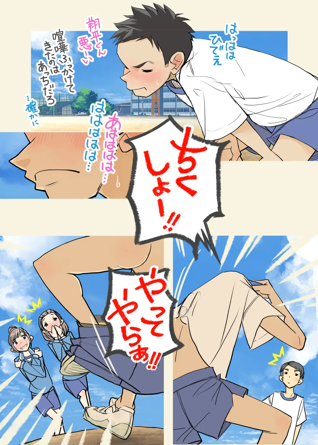 004 - A boy who dug his own grave page 4 full