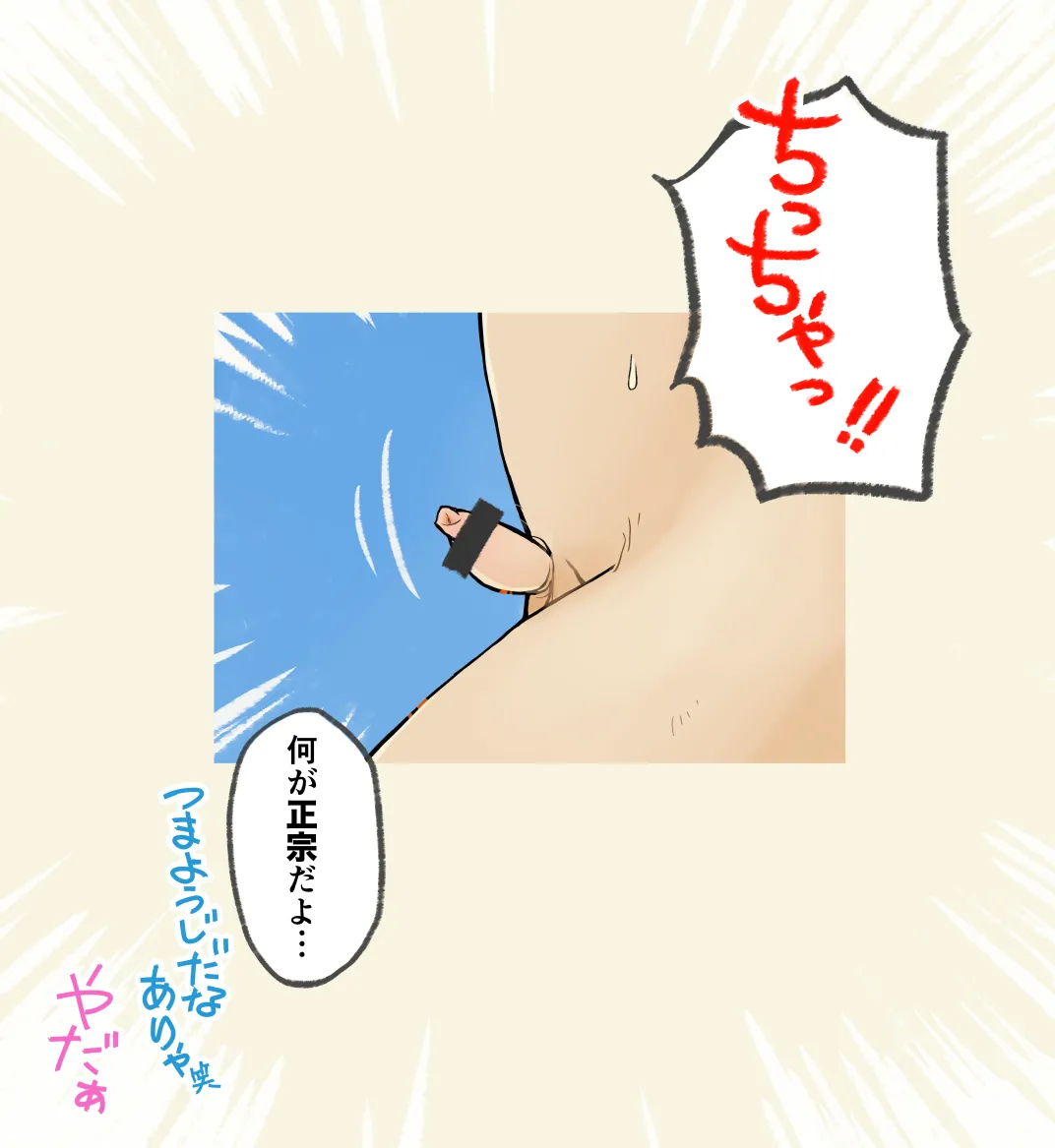 004 - A boy who dug his own grave page 7 full