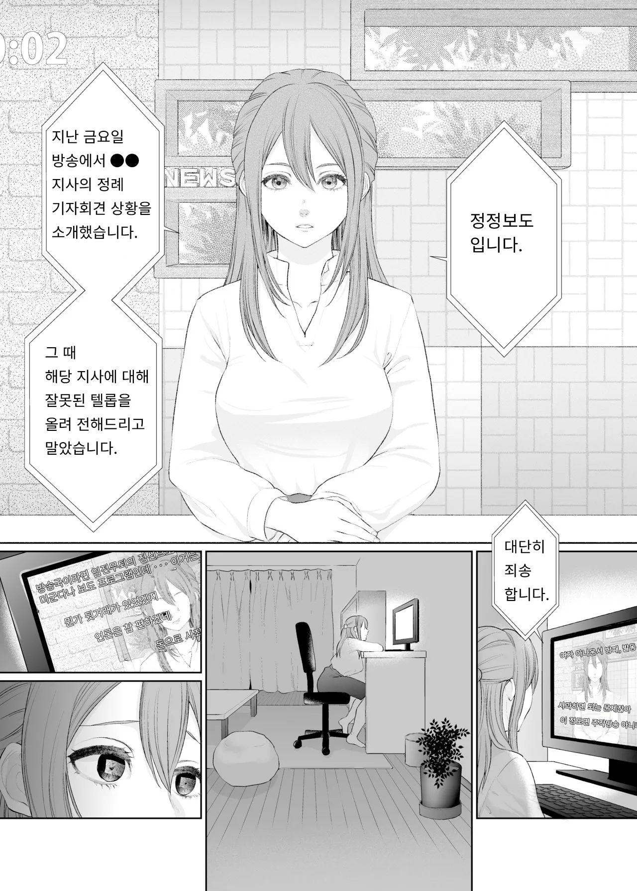 LesFes Co -Candid Reporting- Vol. 001 page 2 full