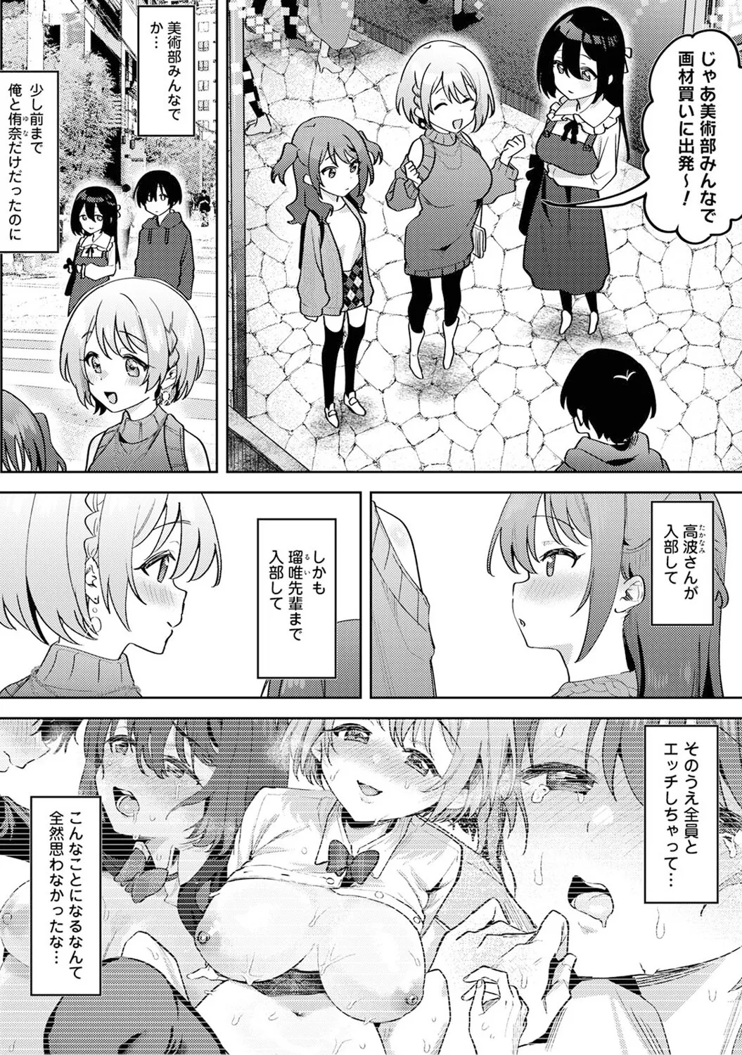 Ore no Bushitsu ga Yaribeya ni!? Ch. 6 page 3 full