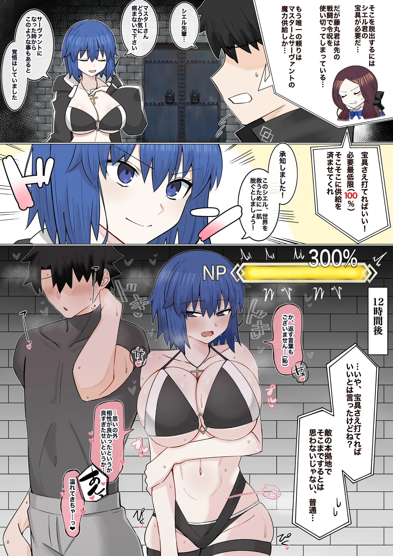 身体の相性が良すぎた2人❤︎ page 1 full