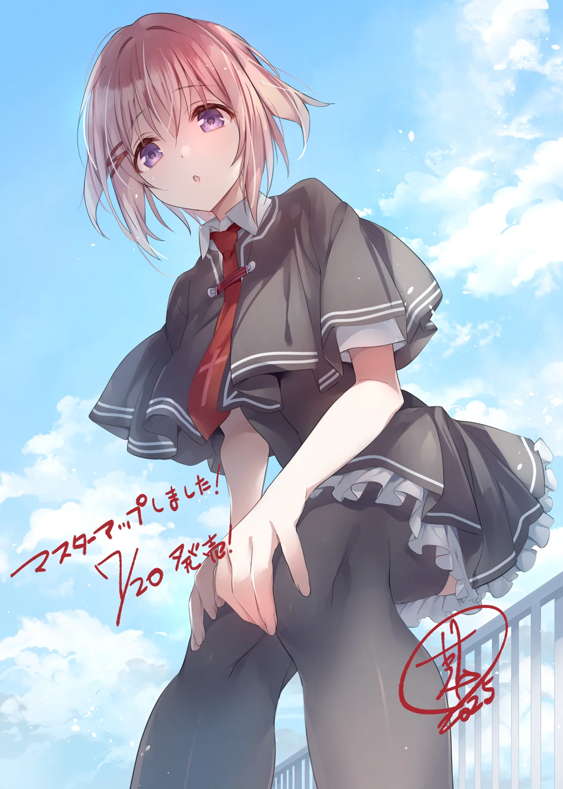 Tsui no Sora Remake 2025 page 4 full