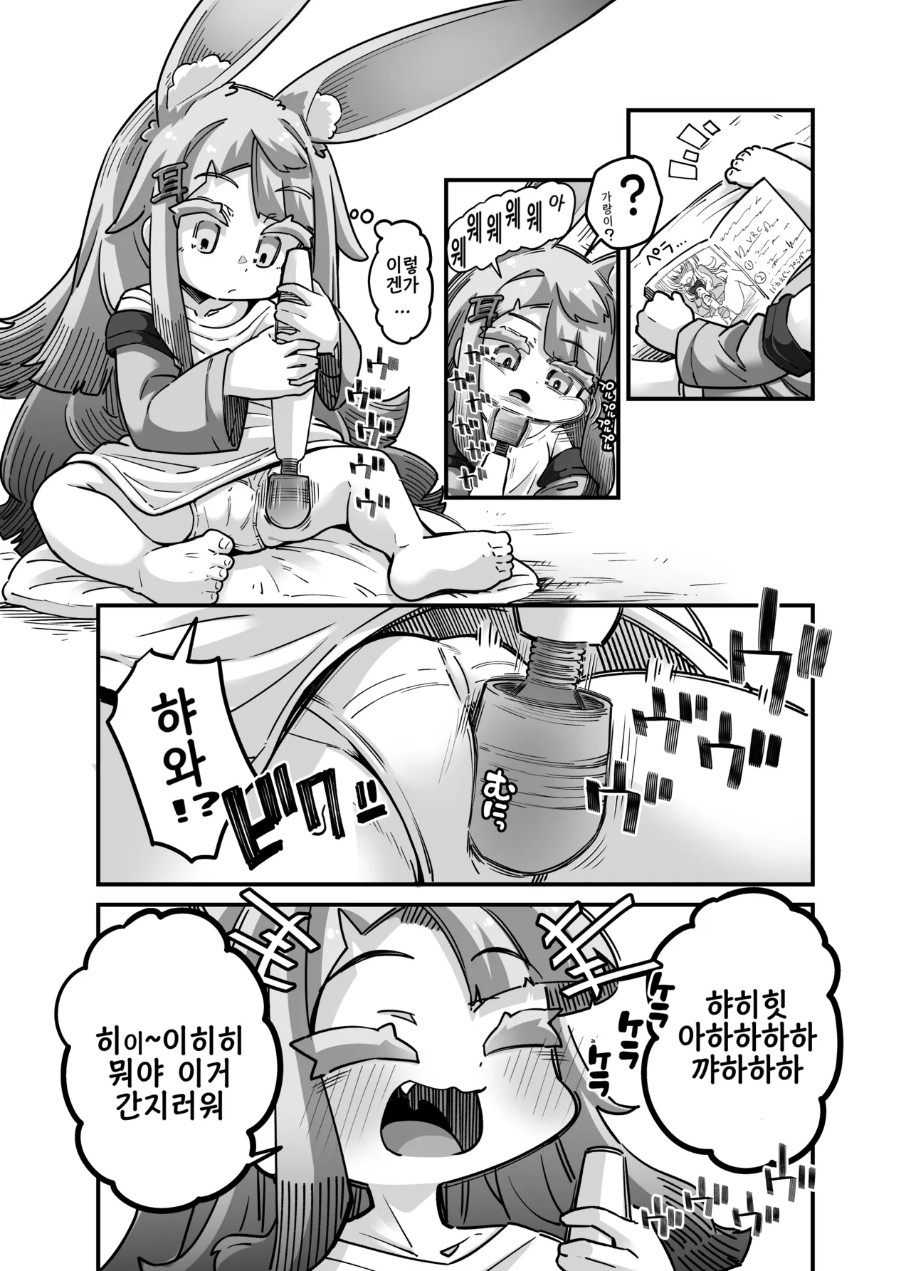 hurueru miminoko | 떠는 미미노코 page 4 full