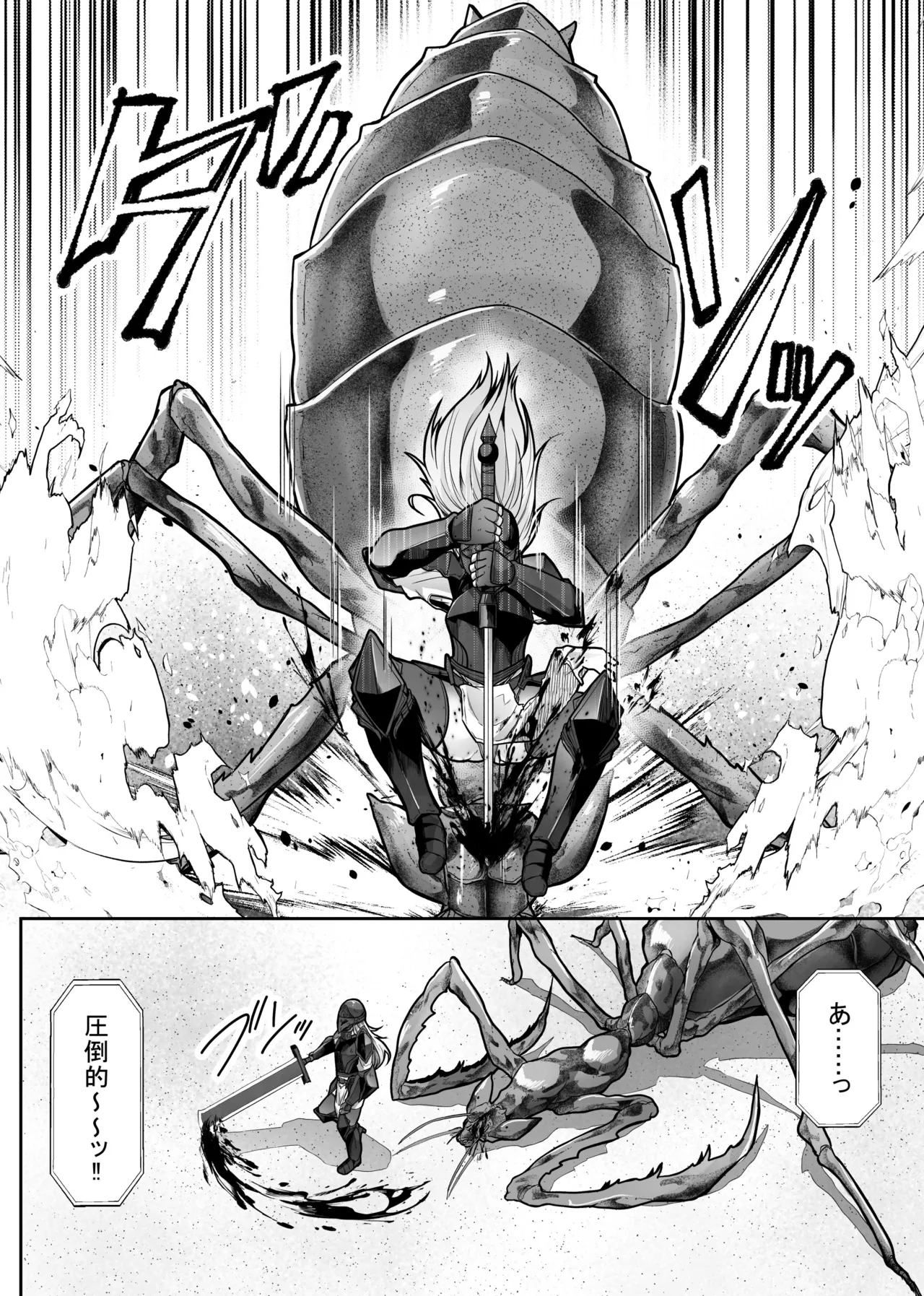 Shuujoku Tourou page 10 full