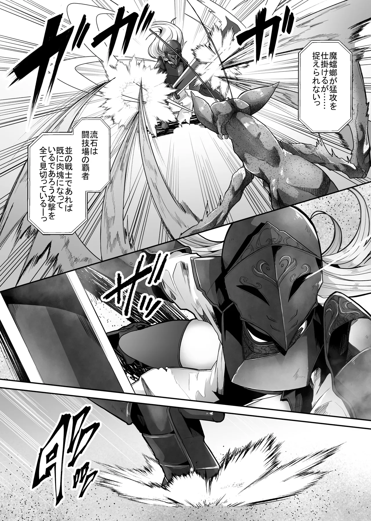 Shuujoku Tourou page 8 full