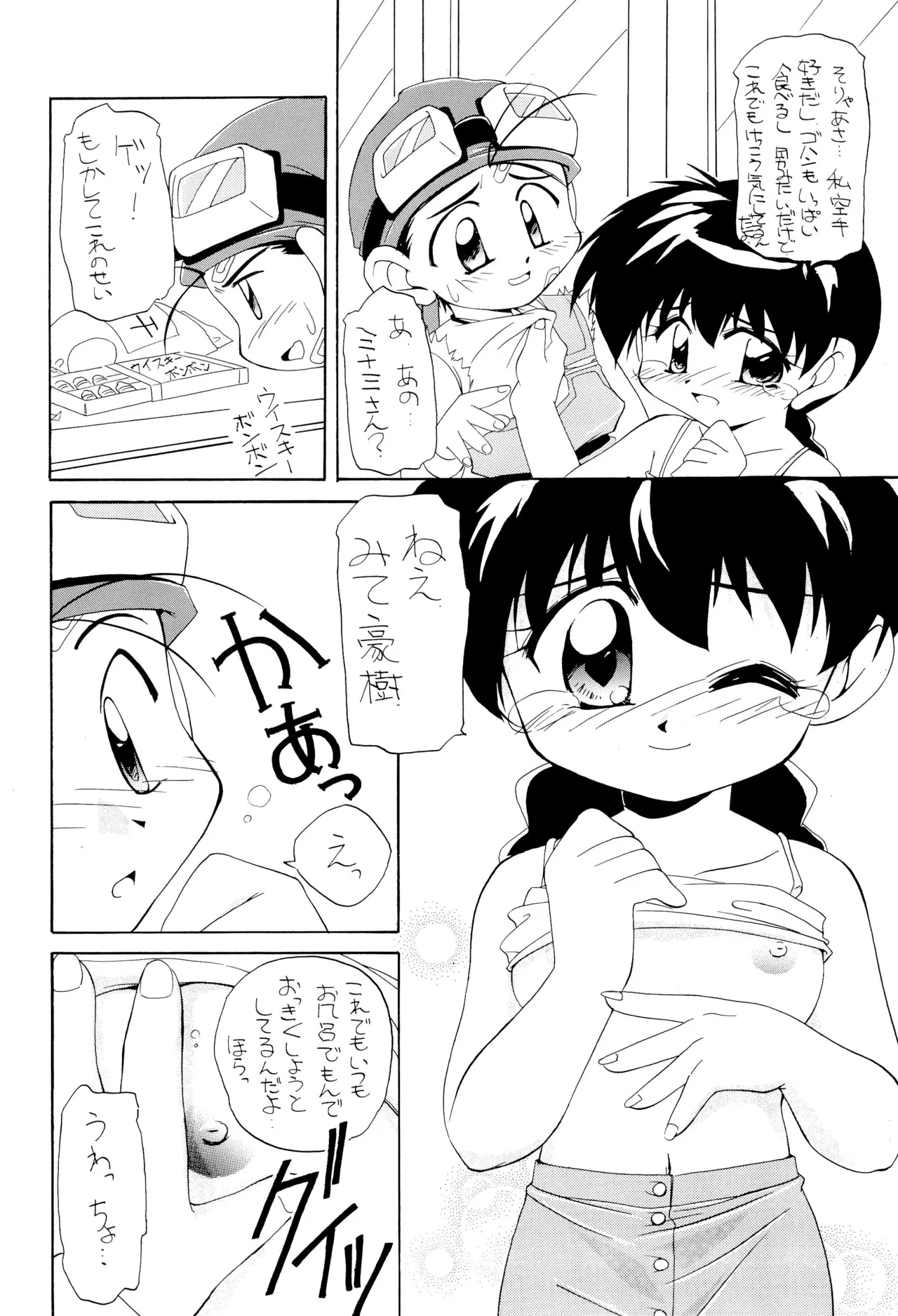 Max Mix page 10 full