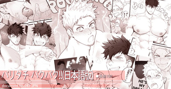 Baritachi Baku's Back！！Chapter 1 cover