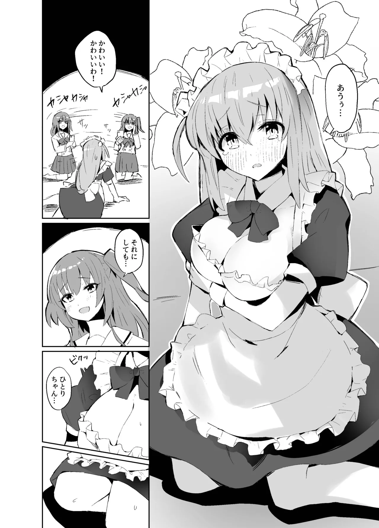 BOCCHI THE KITACHAN!! page 3 full